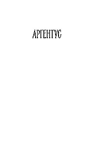 Серебряный Ашолотль