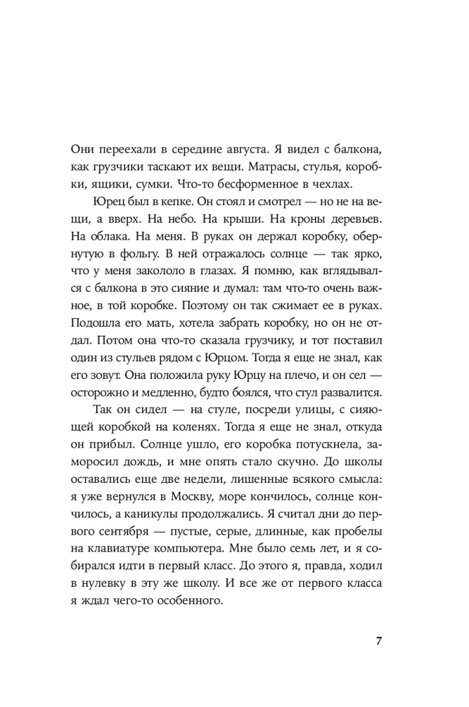 Серебряный Ашолотль
