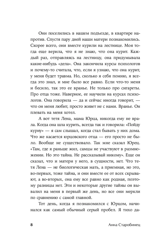 Серебряный Ашолотль
