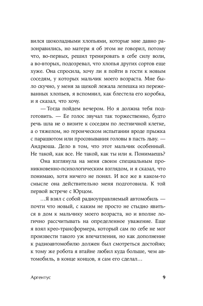 Серебряный Ашолотль