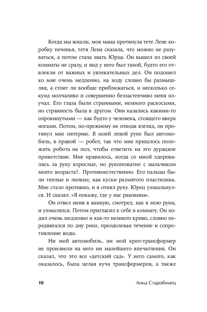 Серебряный Ашолотль