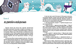Winter Wonders in the Cedar Forest