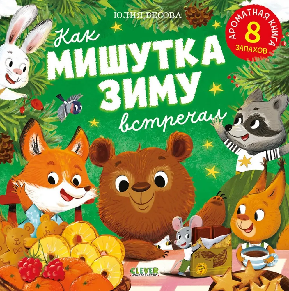 Jak miś witał zimę