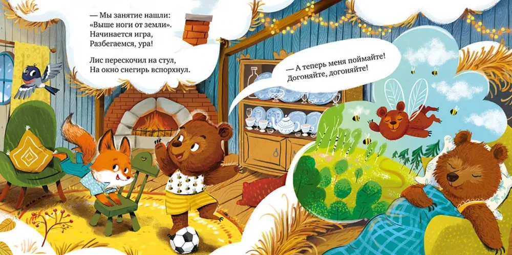 How the Little Bear Met Winter