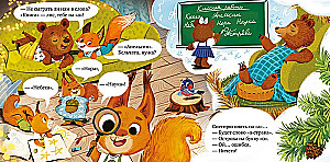 How the Little Bear Met Winter