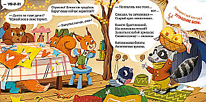How the Little Bear Met Winter