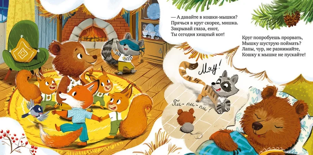How the Little Bear Met Winter