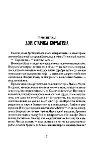 Tajemnica zaginionej ekspedycji