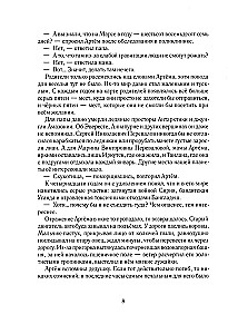 Tajemnica zaginionej ekspedycji