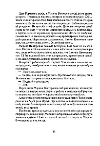 Tajemnica zaginionej ekspedycji