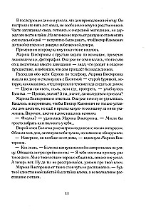 Tajemnica zaginionej ekspedycji