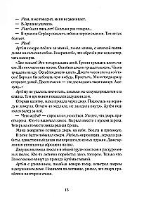 Tajemnica zaginionej ekspedycji