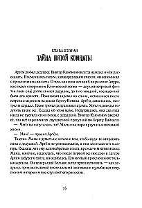 Tajemnica zaginionej ekspedycji