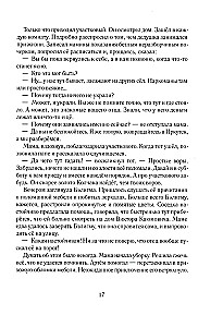 Tajemnica zaginionej ekspedycji