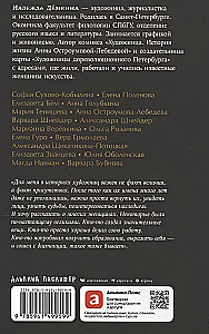 Prawo do twórczości. Losy artystek Imperium Rosyjskiego