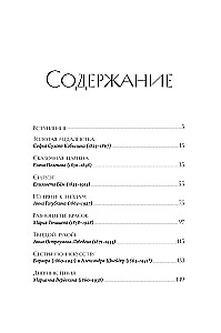 Prawo do twórczości. Losy artystek Imperium Rosyjskiego