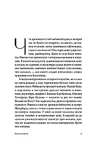 Prawo do twórczości. Losy artystek Imperium Rosyjskiego