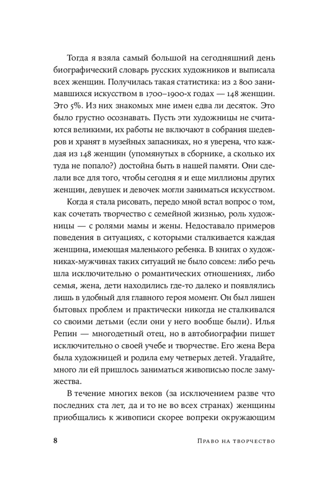 Prawo do twórczości. Losy artystek Imperium Rosyjskiego