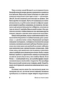 Prawo do twórczości. Losy artystek Imperium Rosyjskiego