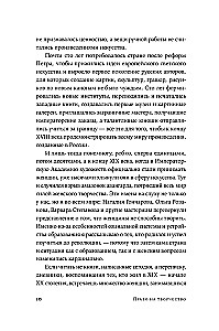 Prawo do twórczości. Losy artystek Imperium Rosyjskiego