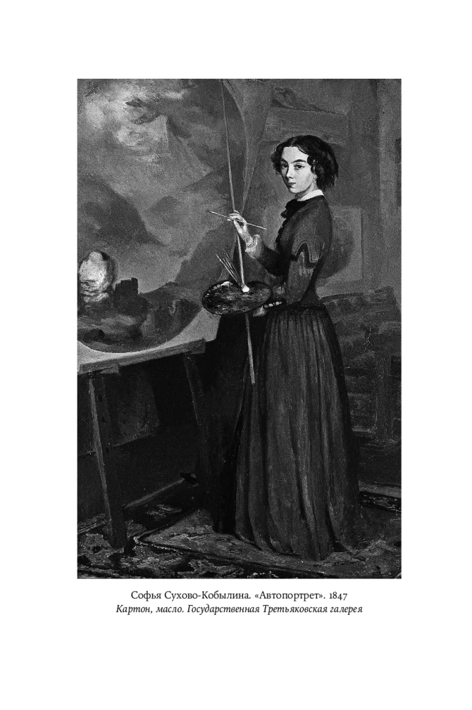 Prawo do twórczości. Losy artystek Imperium Rosyjskiego