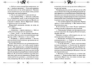 Эксклюзивная коллекция. Звезда Черного дракона