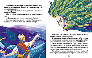 Myths of Ancient Greece