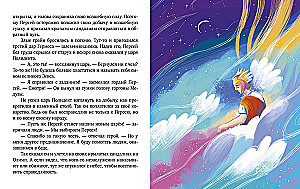 Myths of Ancient Greece