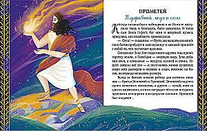 Myths of Ancient Greece