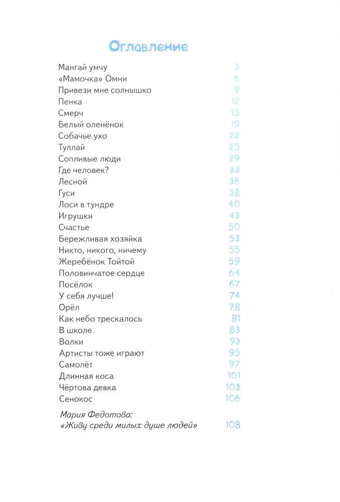 Игра в камешки
