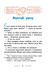Игра в камешки