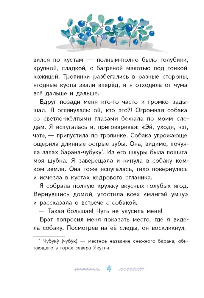 Игра в камешки