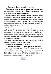 Игра в камешки