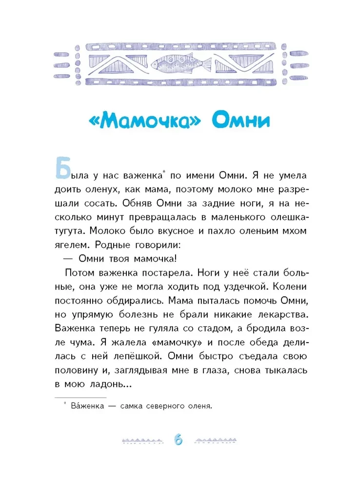 Игра в камешки
