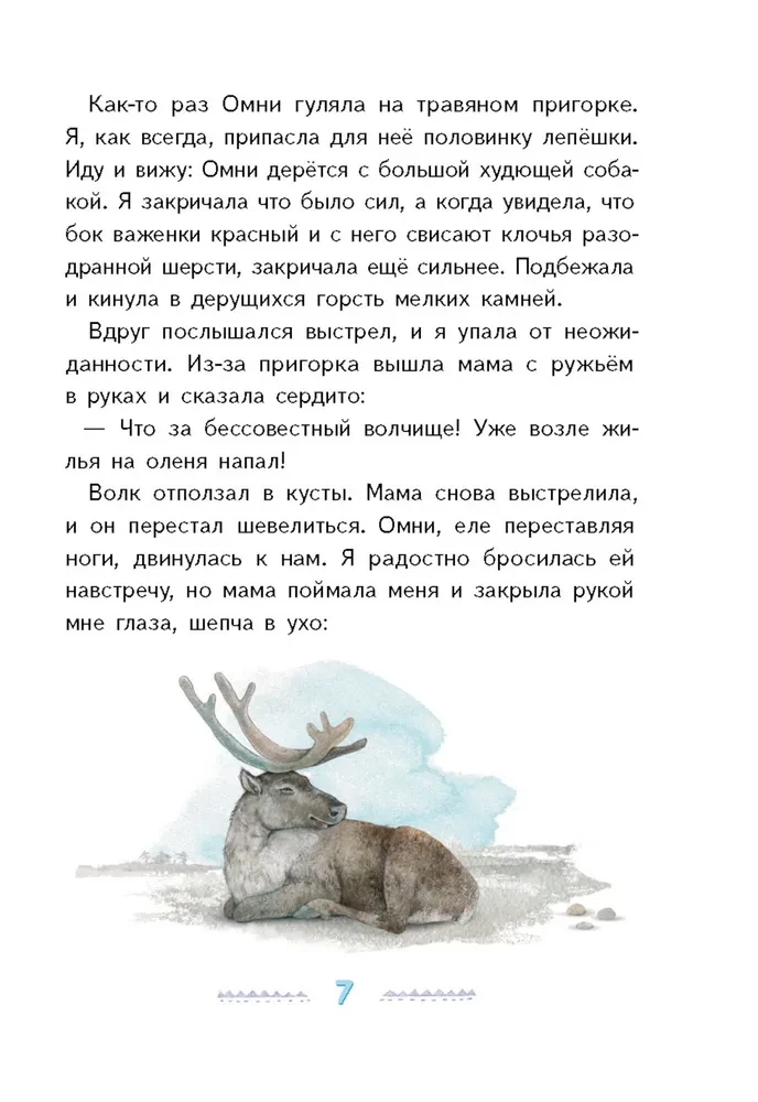 Игра в камешки
