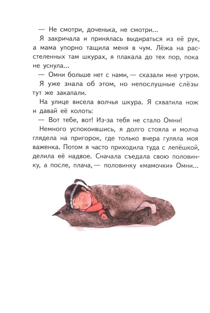 Игра в камешки