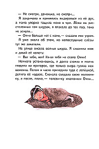 Игра в камешки