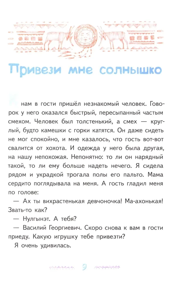 Игра в камешки