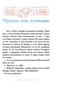 Игра в камешки