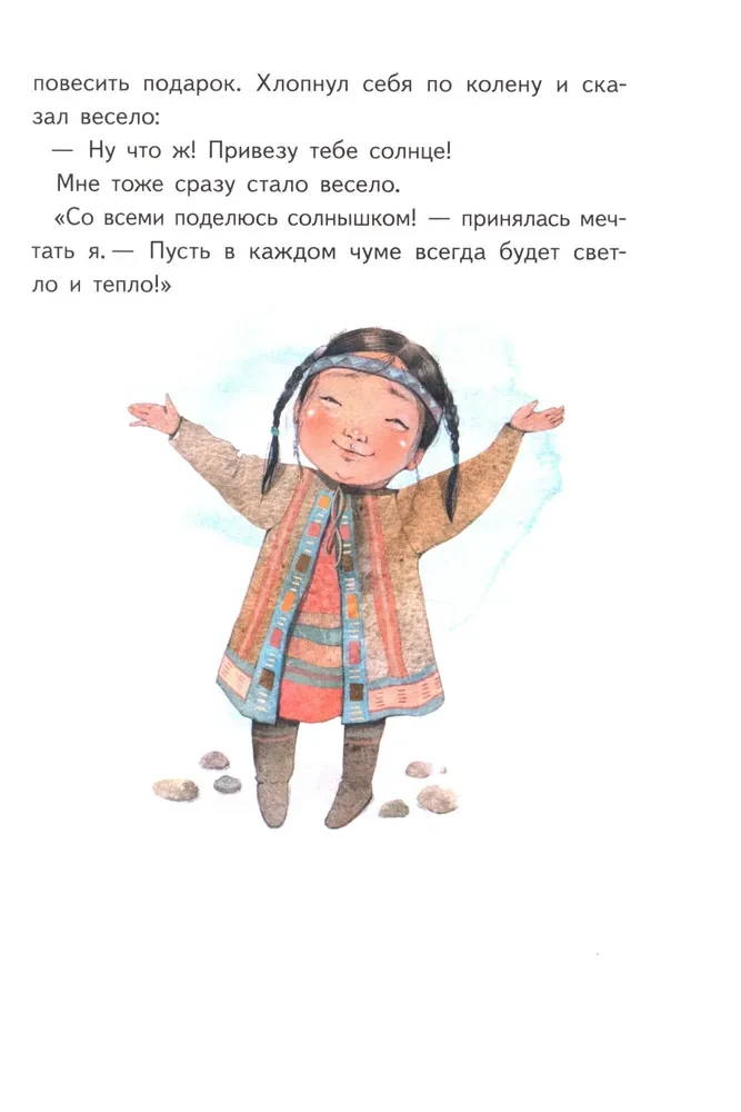 Игра в камешки