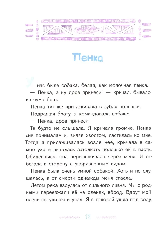Игра в камешки