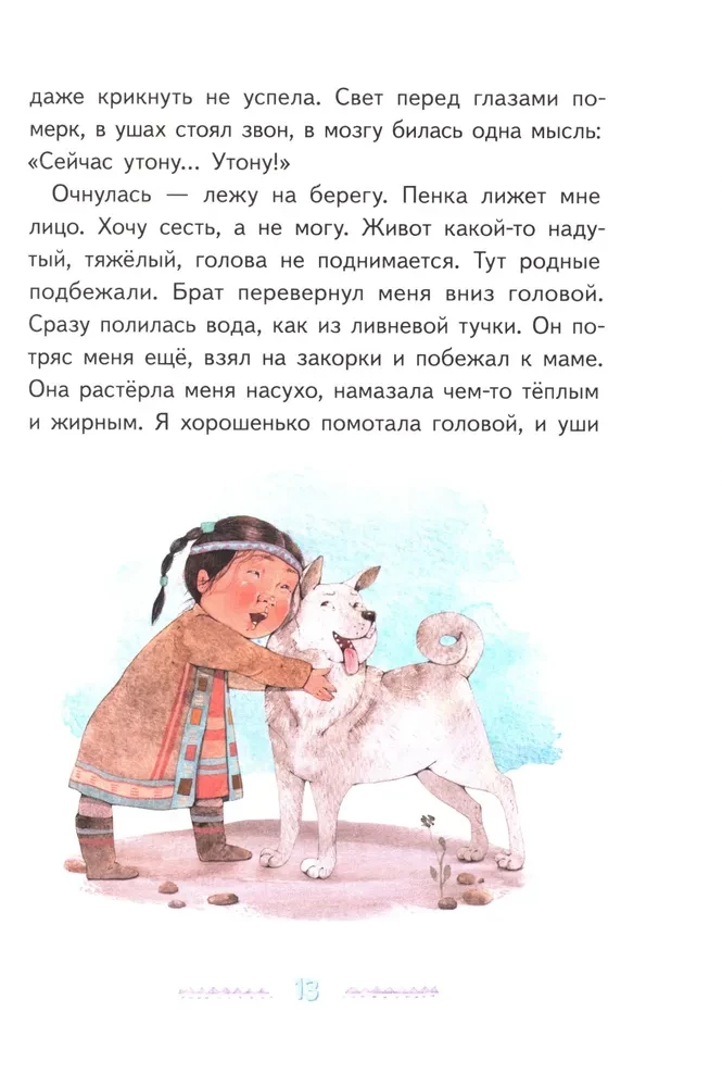 Игра в камешки