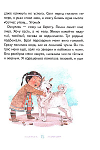 Игра в камешки