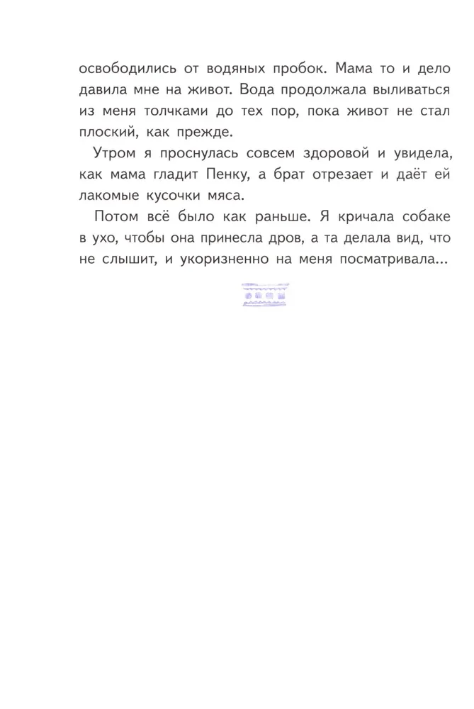Игра в камешки
