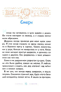 Игра в камешки