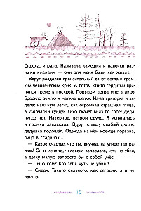 Игра в камешки