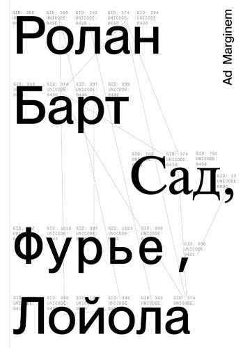 Garten, Fourier, Loyola