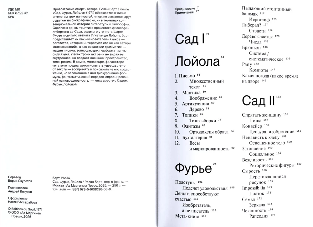 Garten, Fourier, Loyola