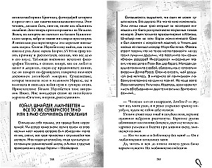 Эксклюзивная коллекция Даны Делон. Уроки нежности