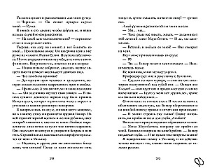 Эксклюзивная коллекция Даны Делон. Уроки нежности